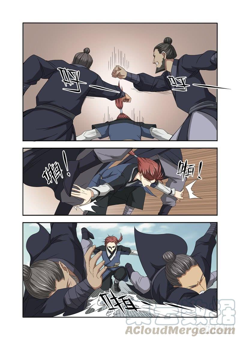 第8页