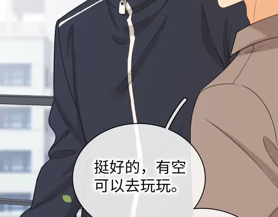难哄 169 我还是喜欢你 第10页