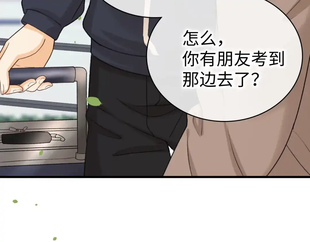 难哄 169 我还是喜欢你 第11页
