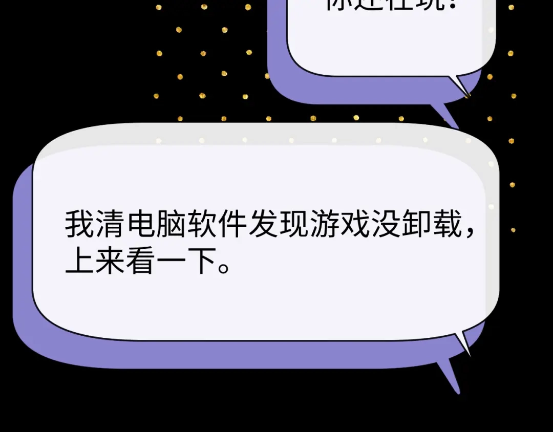 难哄 169 我还是喜欢你 第114页