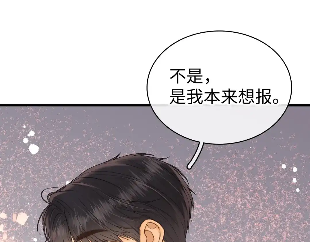难哄 169 我还是喜欢你 第12页