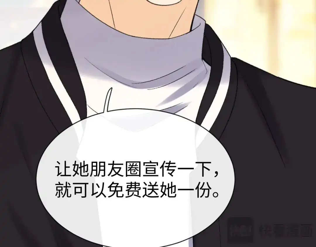 难哄 169 我还是喜欢你 第144页