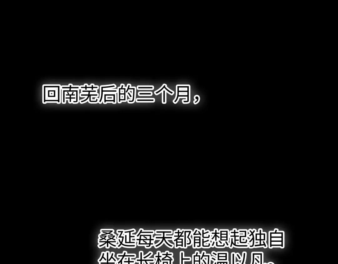 难哄 169 我还是喜欢你 第146页