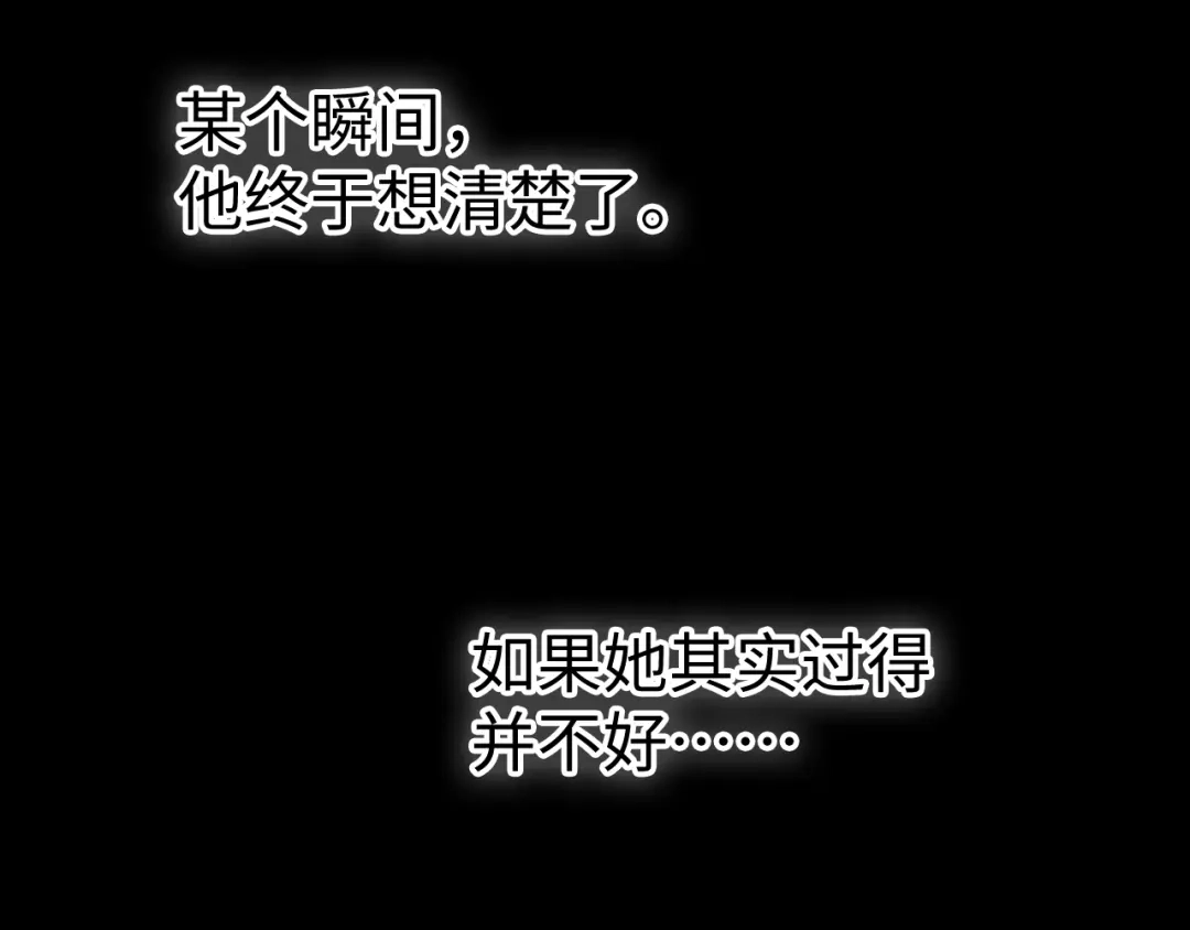 难哄 169 我还是喜欢你 第150页