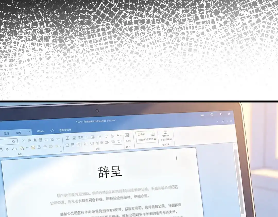难哄 169 我还是喜欢你 第155页