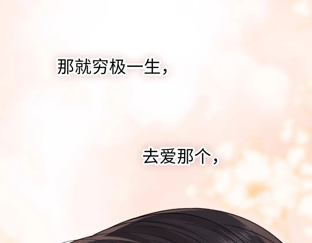 难哄 169 我还是喜欢你 第158页