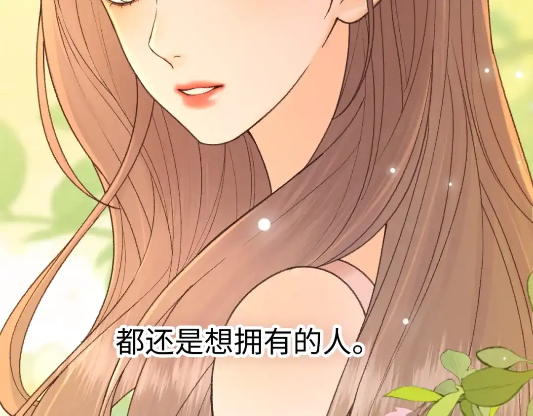难哄 169 我还是喜欢你 第164页