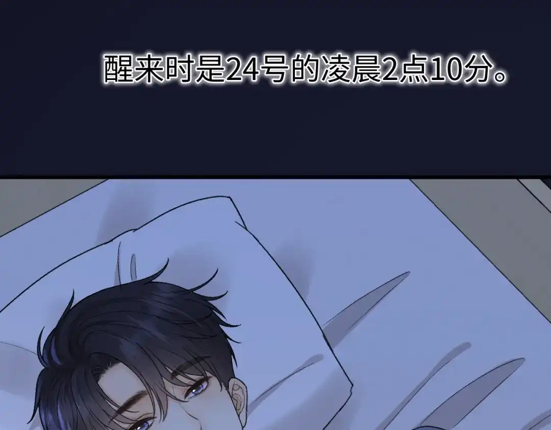 难哄 169 我还是喜欢你 第25页