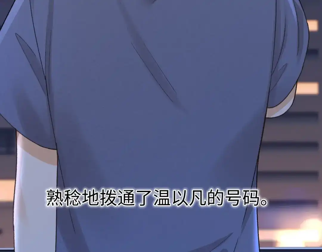 难哄 169 我还是喜欢你 第32页