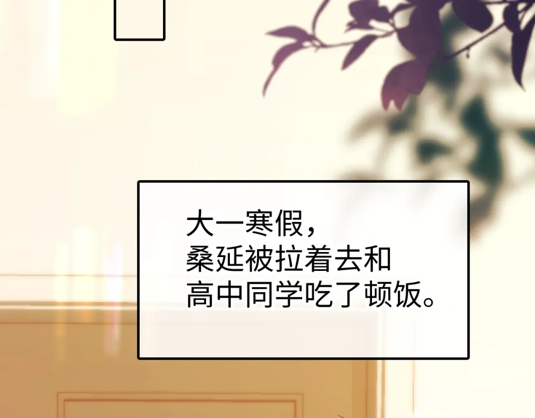 难哄 169 我还是喜欢你 第48页
