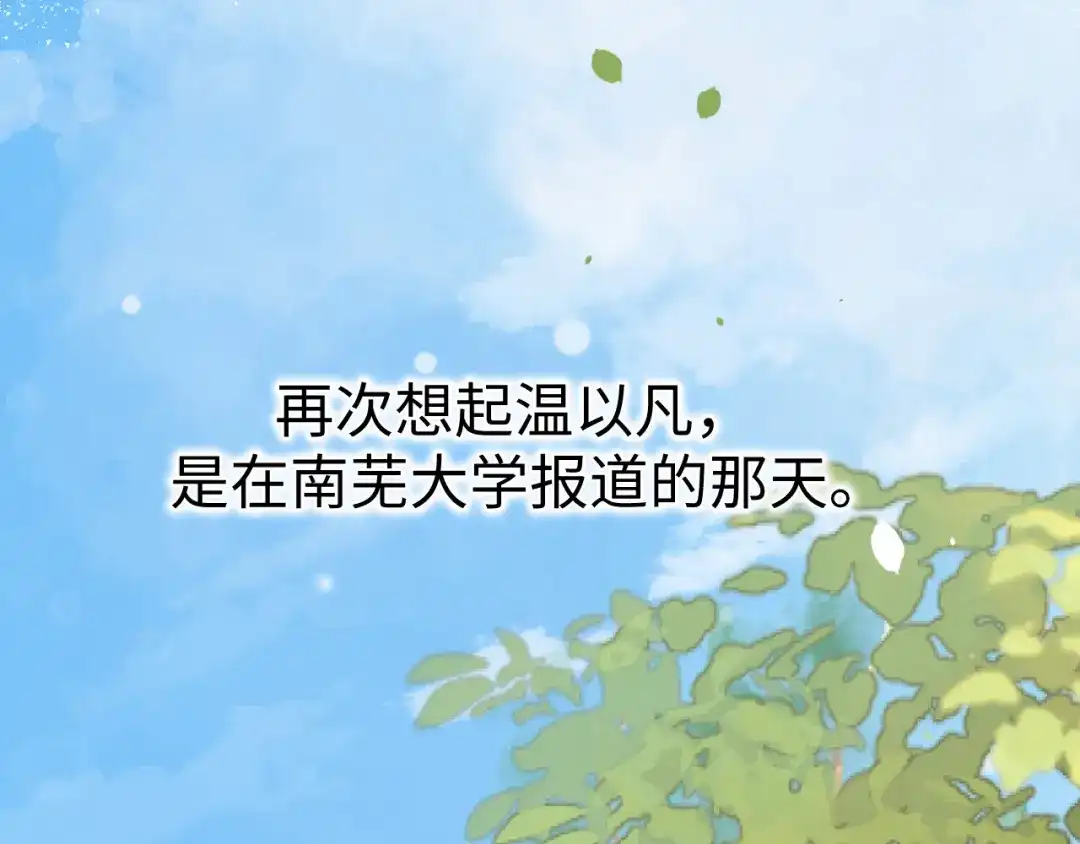 难哄 169 我还是喜欢你 第5页