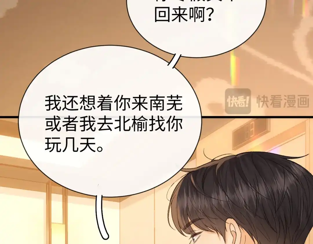 难哄 169 我还是喜欢你 第52页
