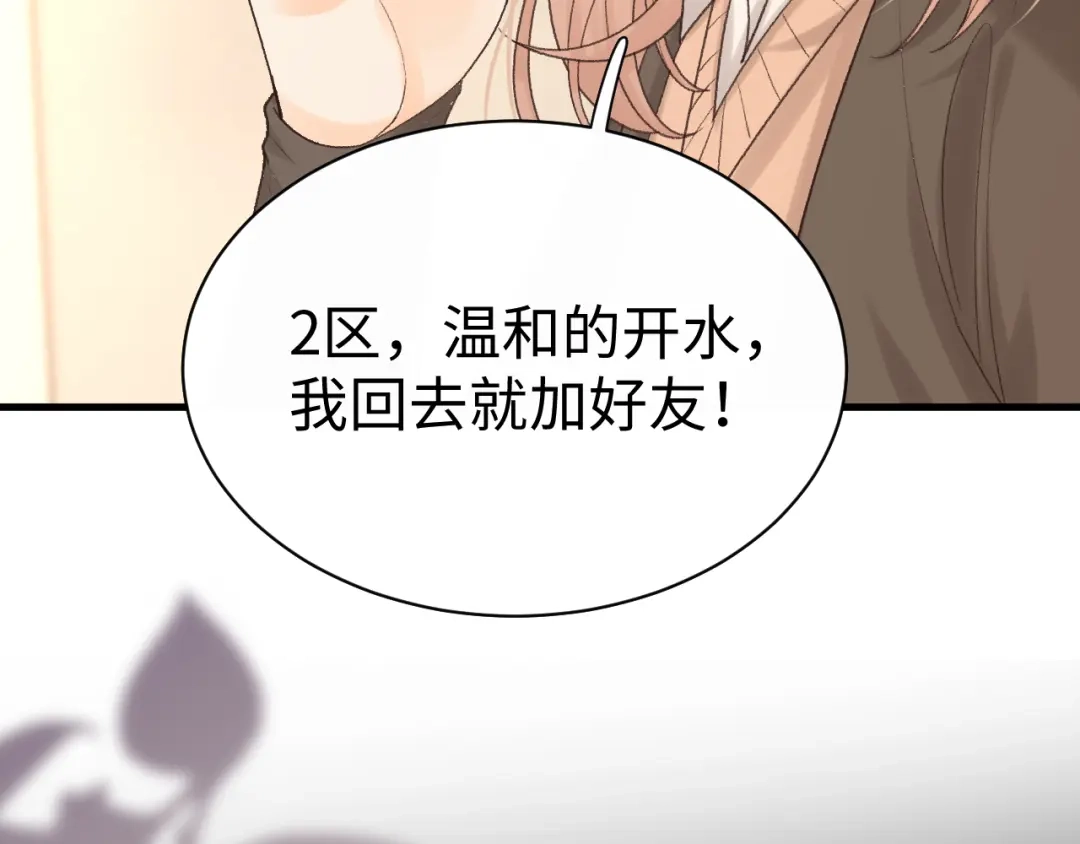 难哄 169 我还是喜欢你 第57页
