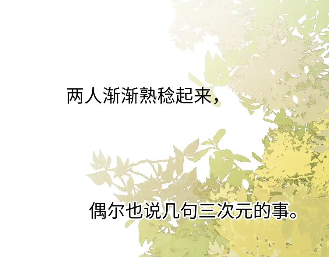 难哄 169 我还是喜欢你 第75页