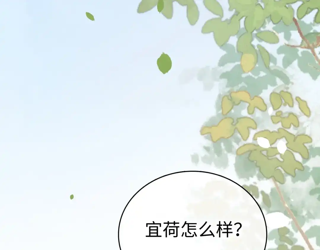 难哄 169 我还是喜欢你 第8页