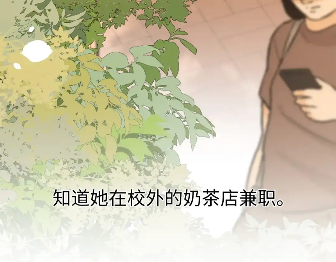 难哄 169 我还是喜欢你 第81页