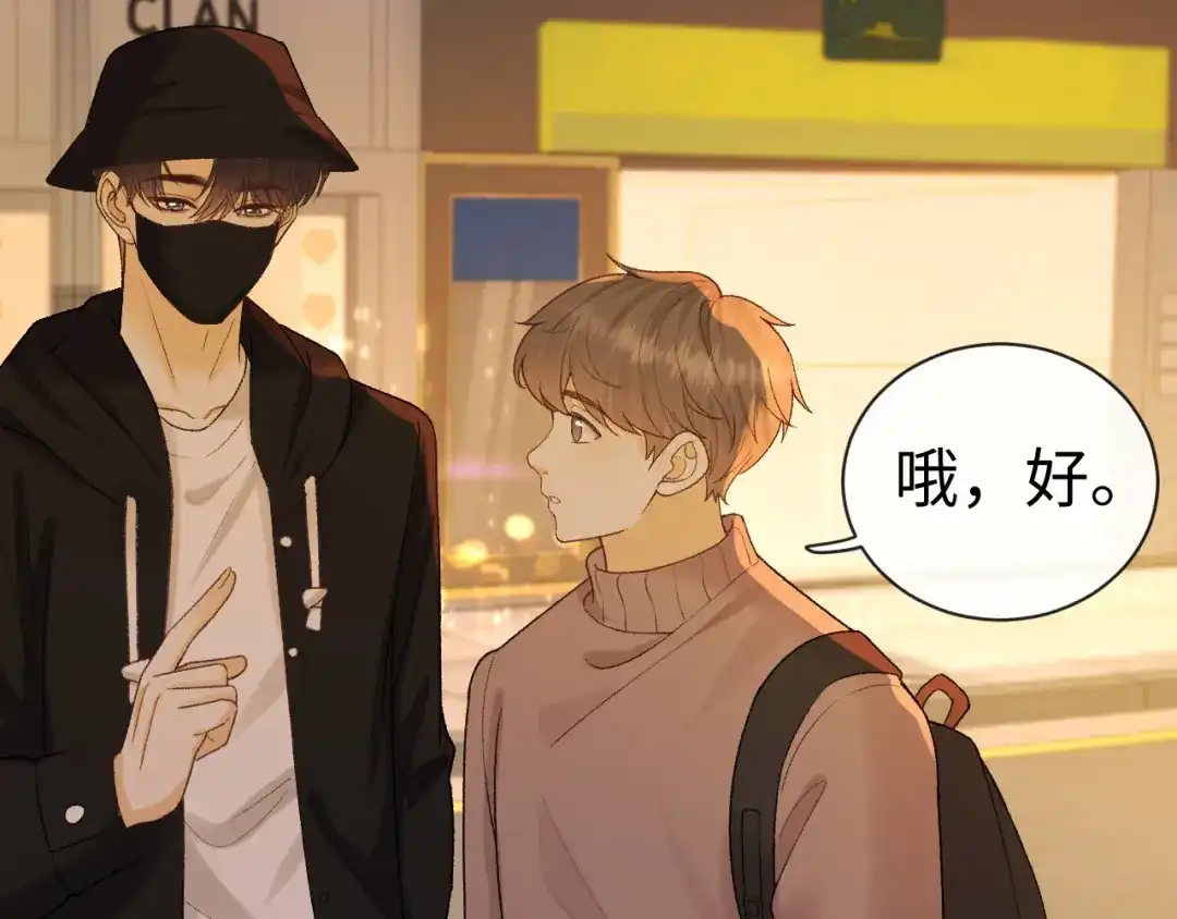难哄 169 我还是喜欢你 第86页