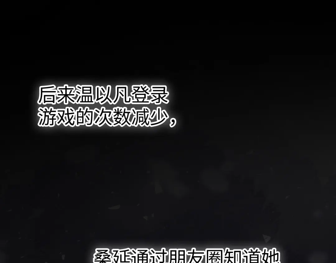 难哄 169 我还是喜欢你 第88页