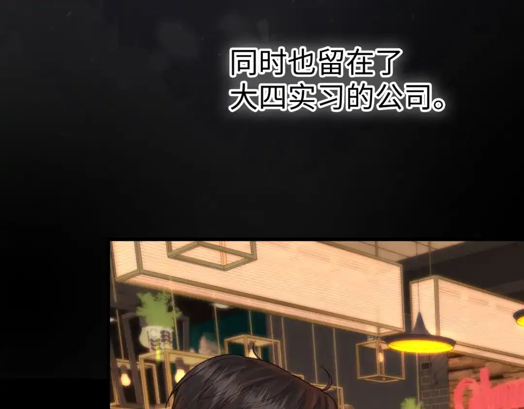 难哄 169 我还是喜欢你 第98页
