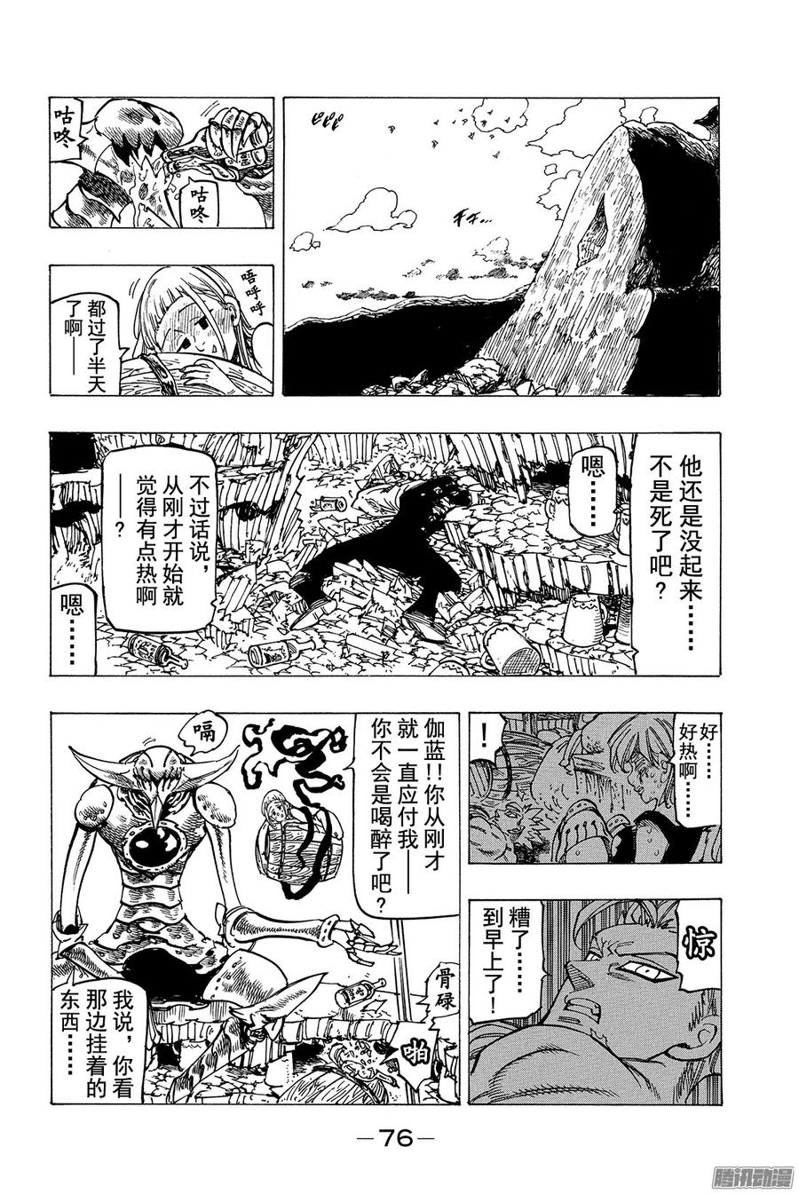 第17页