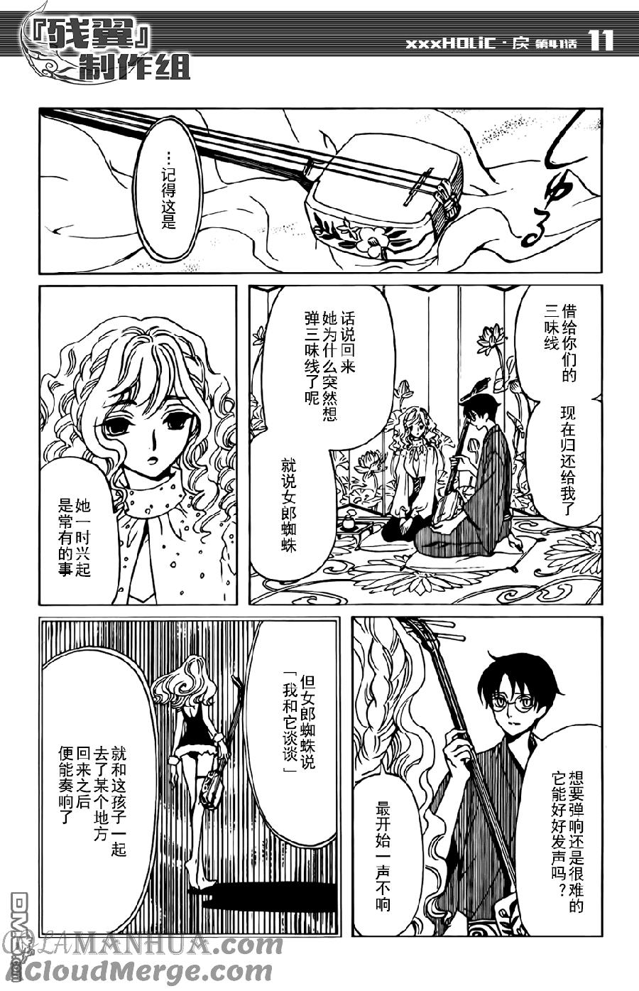第11页