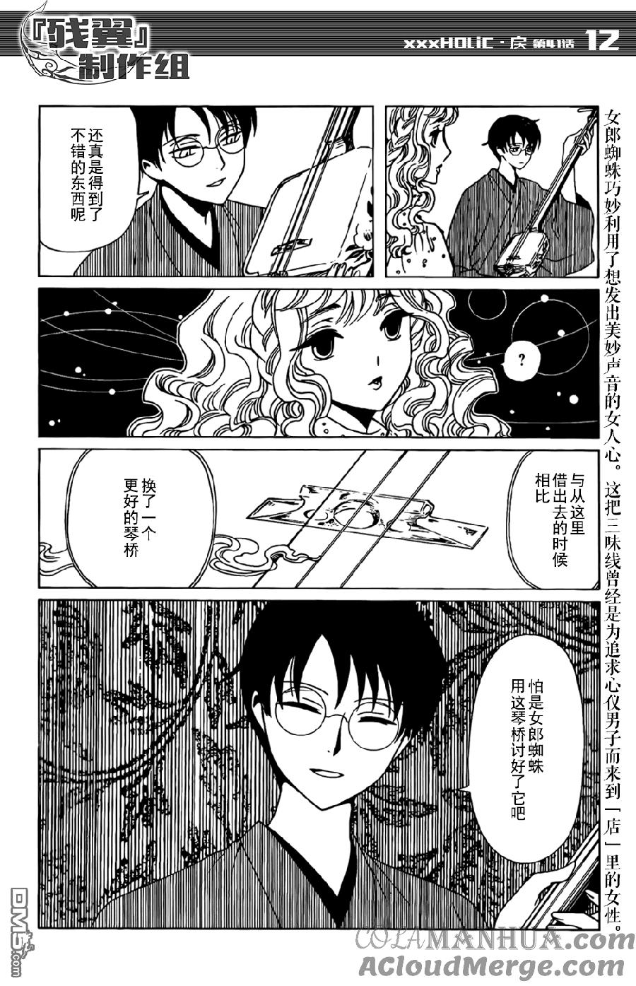 第12页