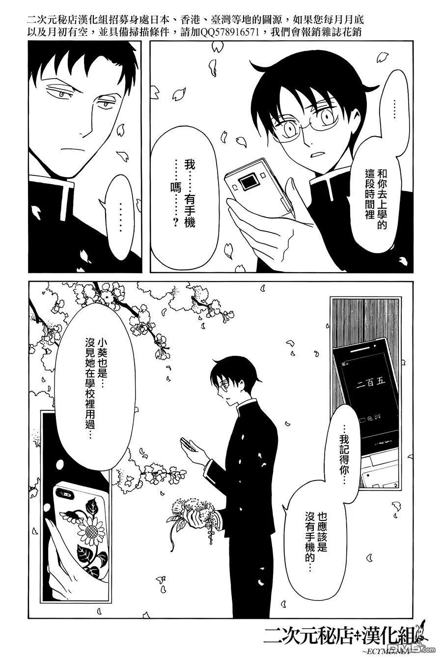 第111页