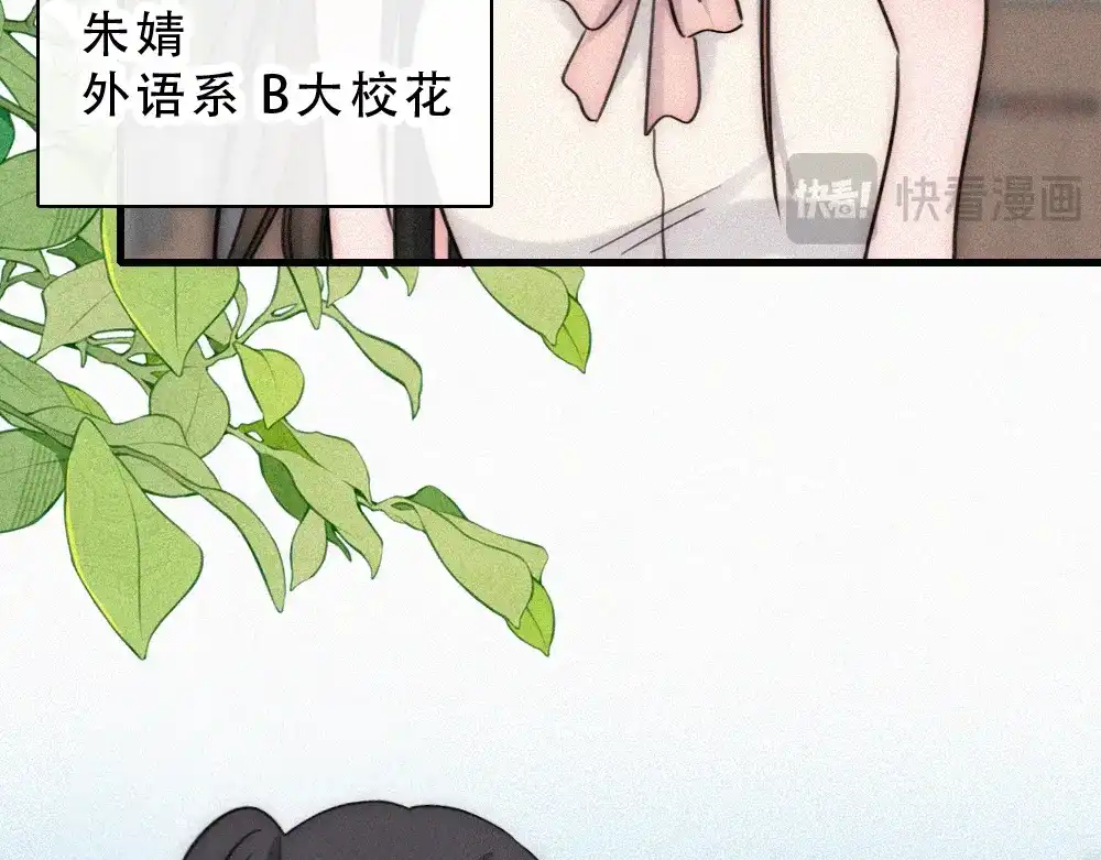 偏偏宠爱 第184话 陪我 第12页