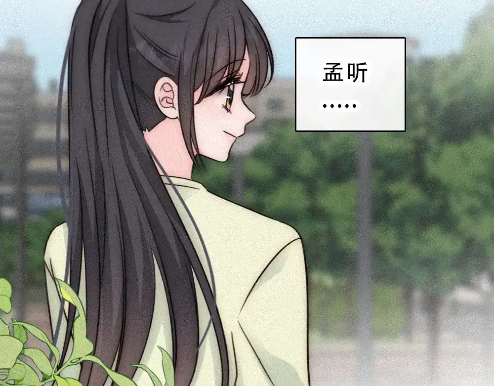偏偏宠爱 第184话 陪我 第13页