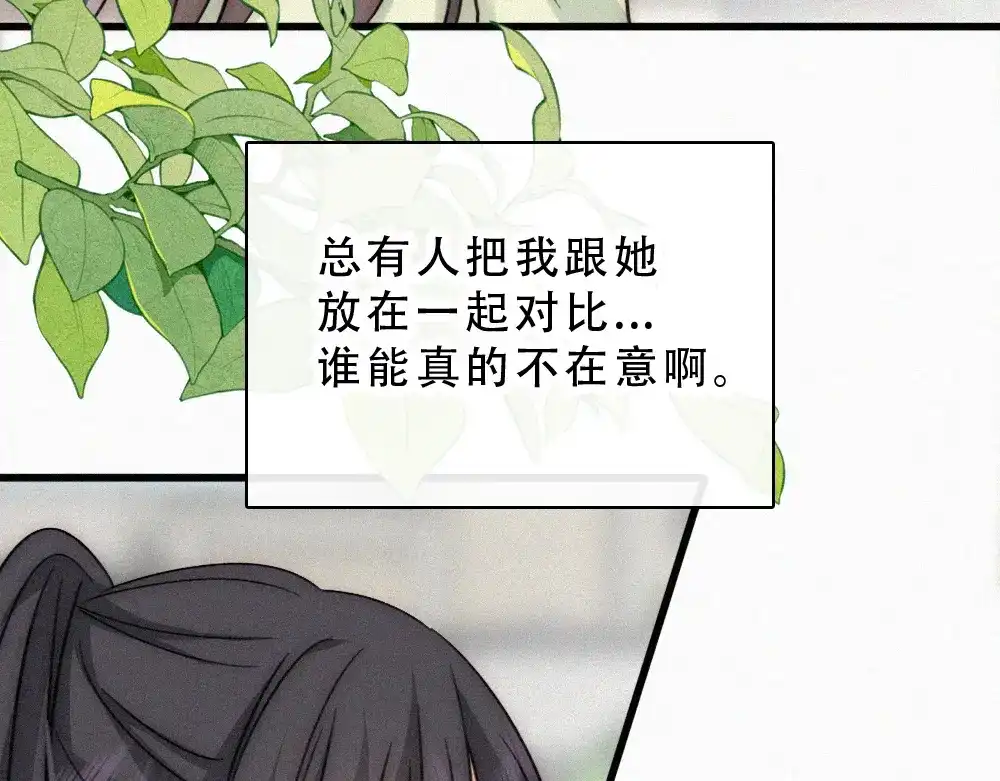 偏偏宠爱 第184话 陪我 第14页