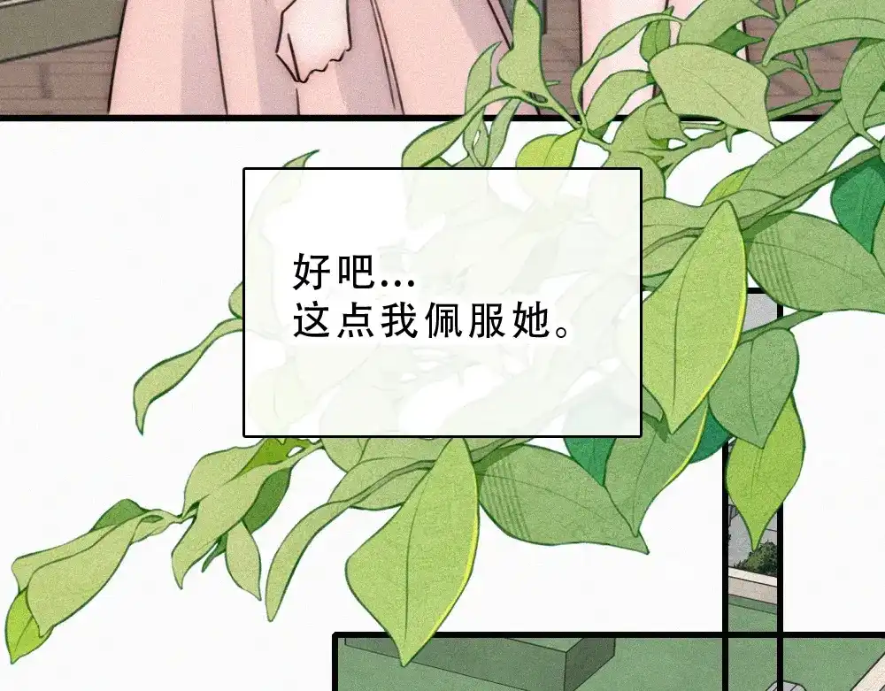 偏偏宠爱 第184话 陪我 第21页