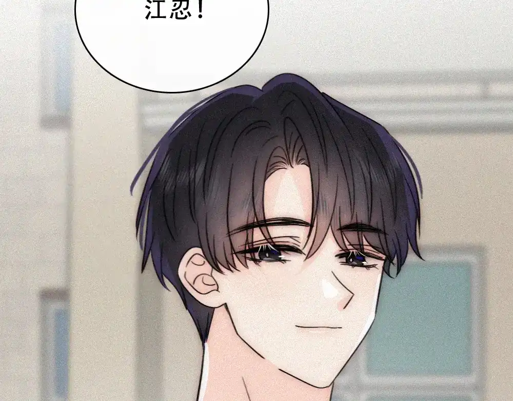 偏偏宠爱 第184话 陪我 第26页