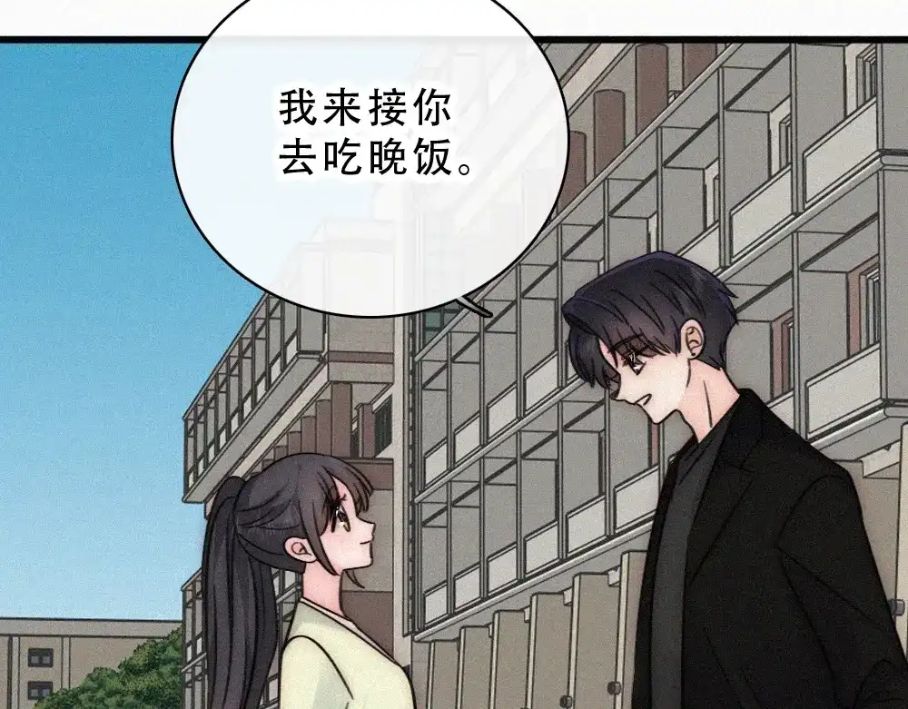 偏偏宠爱 第184话 陪我 第30页