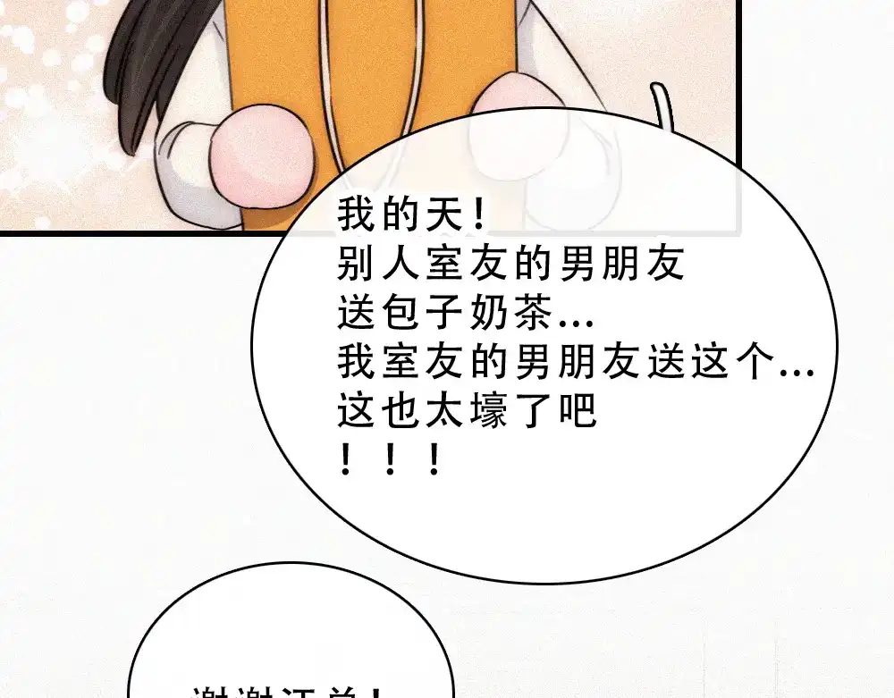 偏偏宠爱 第184话 陪我 第35页