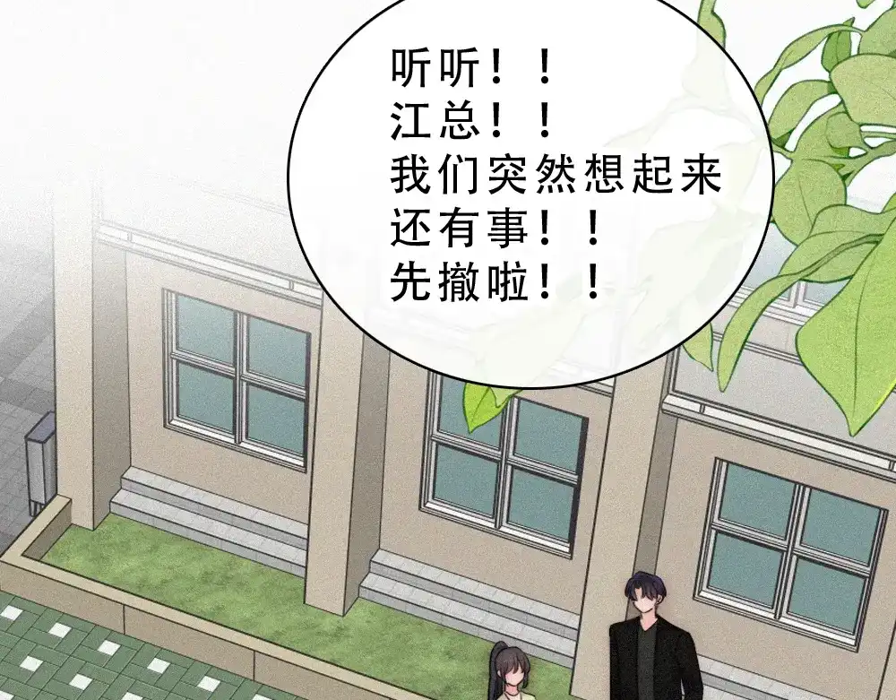 偏偏宠爱 第184话 陪我 第39页