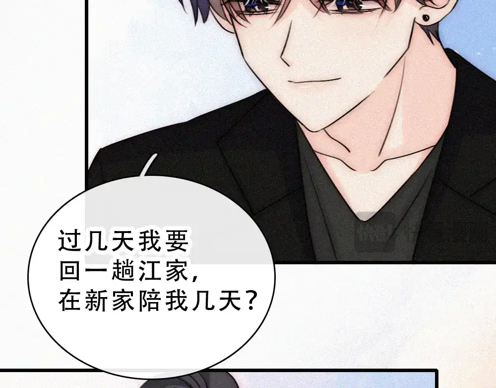 偏偏宠爱 第184话 陪我 第48页