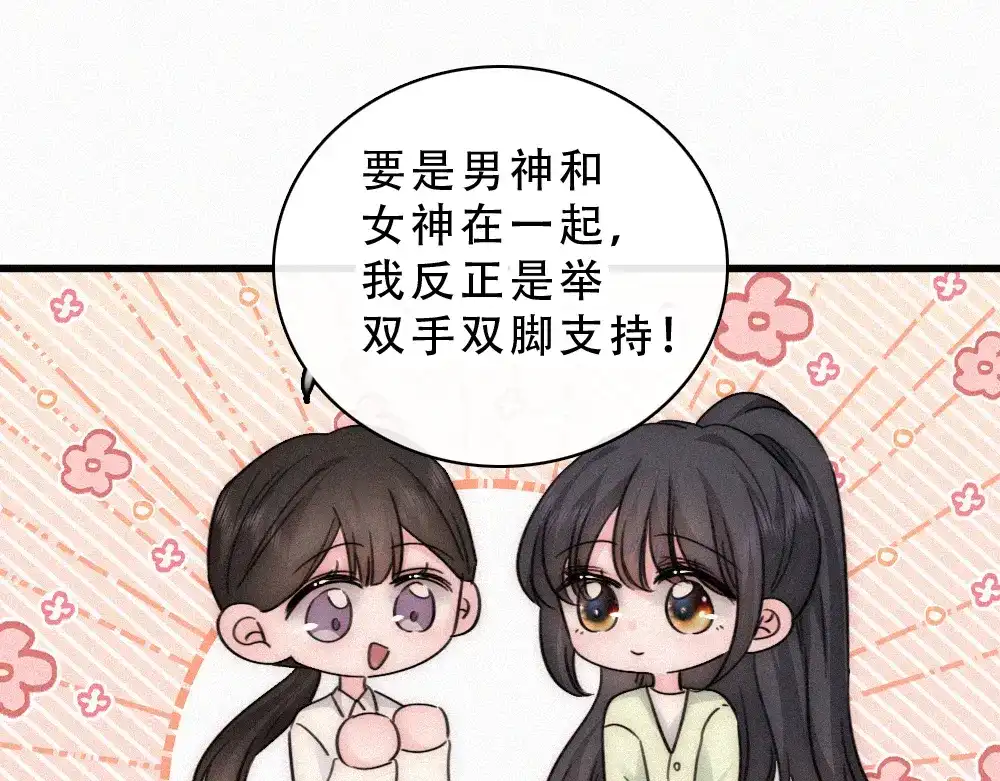 偏偏宠爱 第184话 陪我 第5页