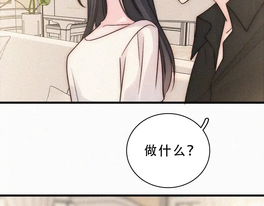 偏偏宠爱 第184话 陪我 第56页