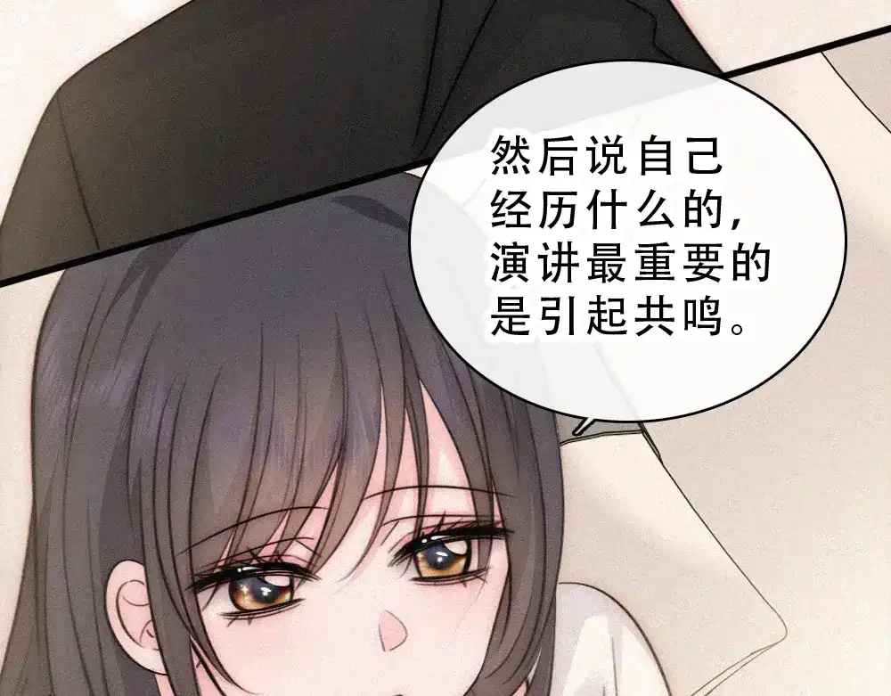 偏偏宠爱 第184话 陪我 第65页