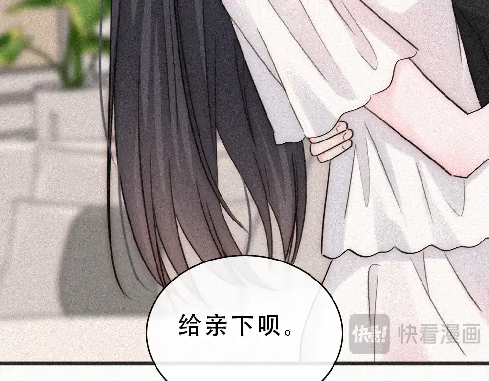 偏偏宠爱 第185话 给亲下呗 第14页