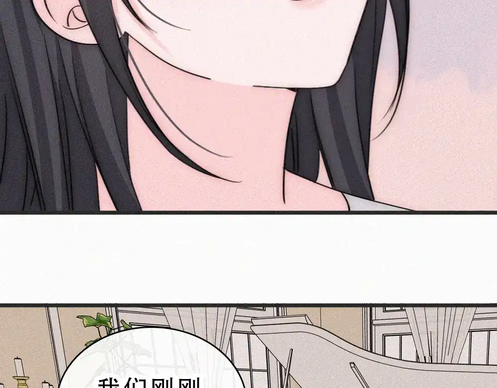 偏偏宠爱 第185话 给亲下呗 第17页