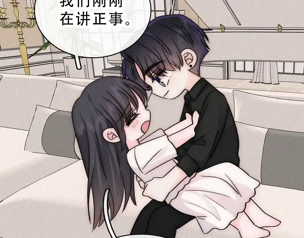 偏偏宠爱 第185话 给亲下呗 第18页