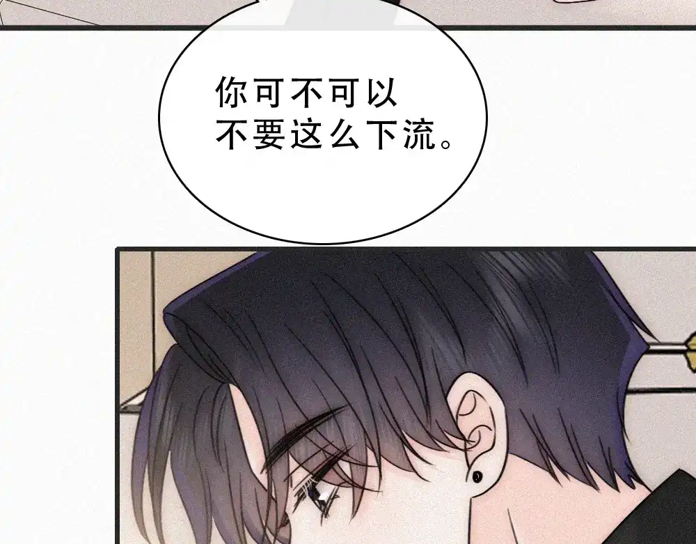 偏偏宠爱 第185话 给亲下呗 第19页
