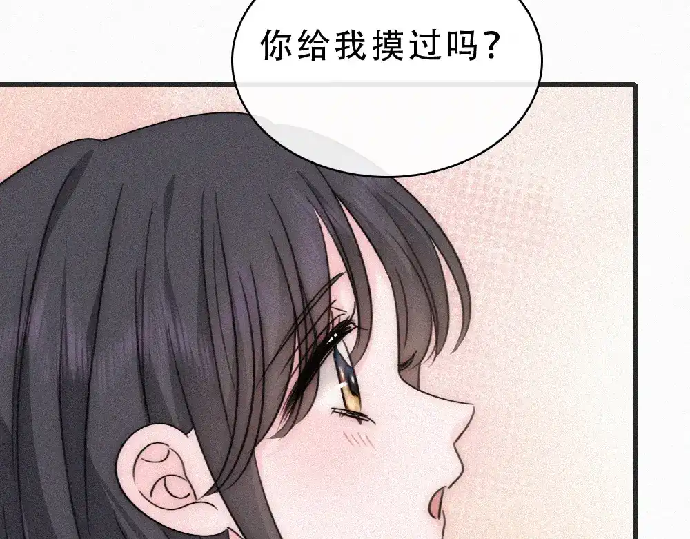 偏偏宠爱 第185话 给亲下呗 第22页
