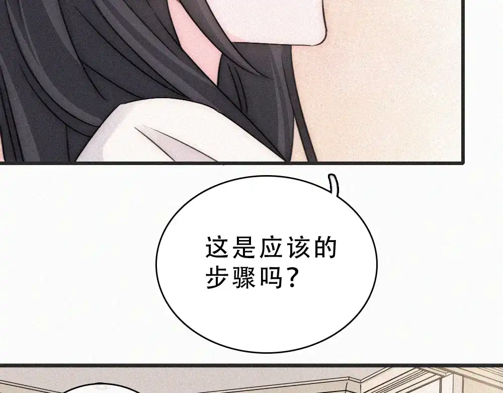 偏偏宠爱 第185话 给亲下呗 第23页