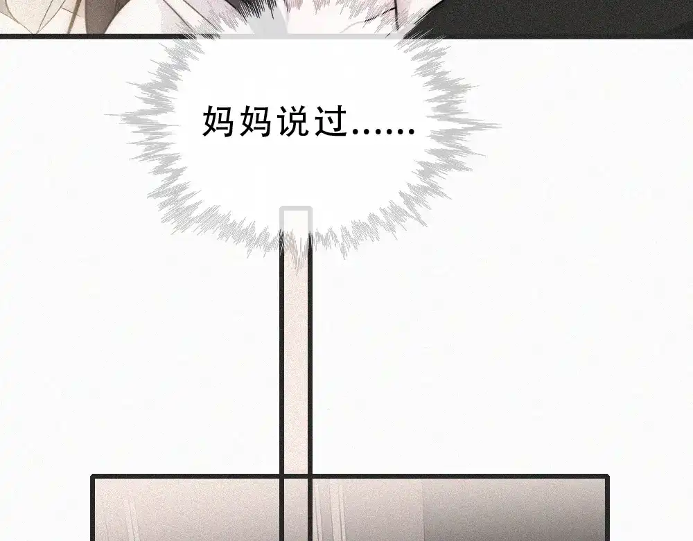 偏偏宠爱 第185话 给亲下呗 第26页