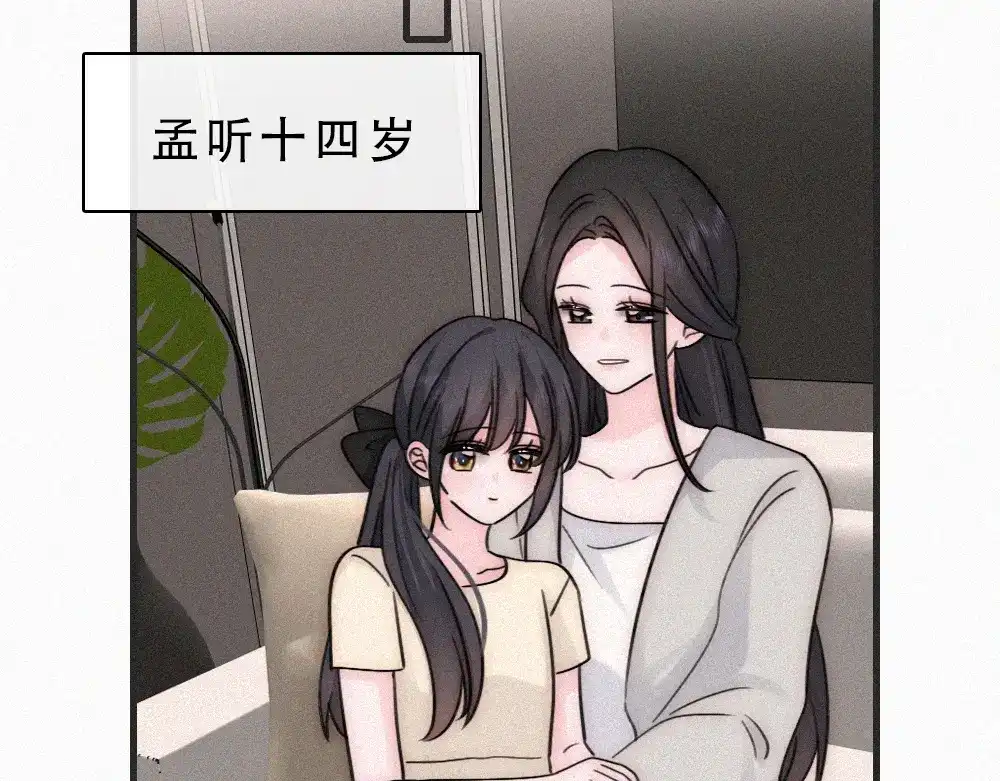 偏偏宠爱 第185话 给亲下呗 第27页