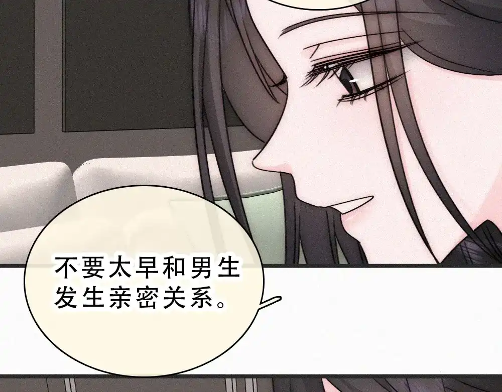 偏偏宠爱 第185话 给亲下呗 第29页
