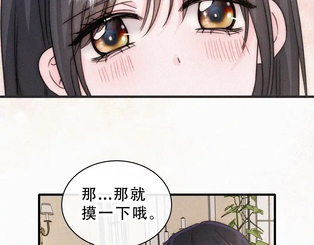 偏偏宠爱 第185话 给亲下呗 第36页