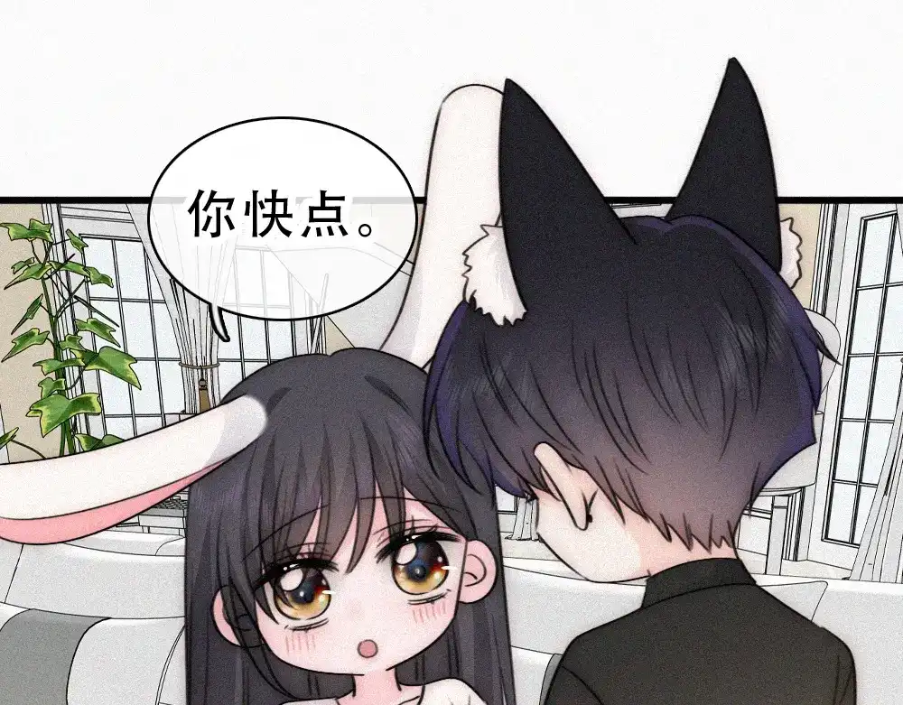偏偏宠爱 第185话 给亲下呗 第40页